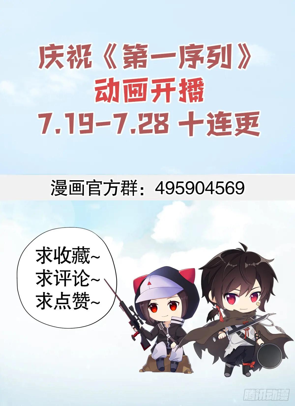 286 火种的阴谋 第43页