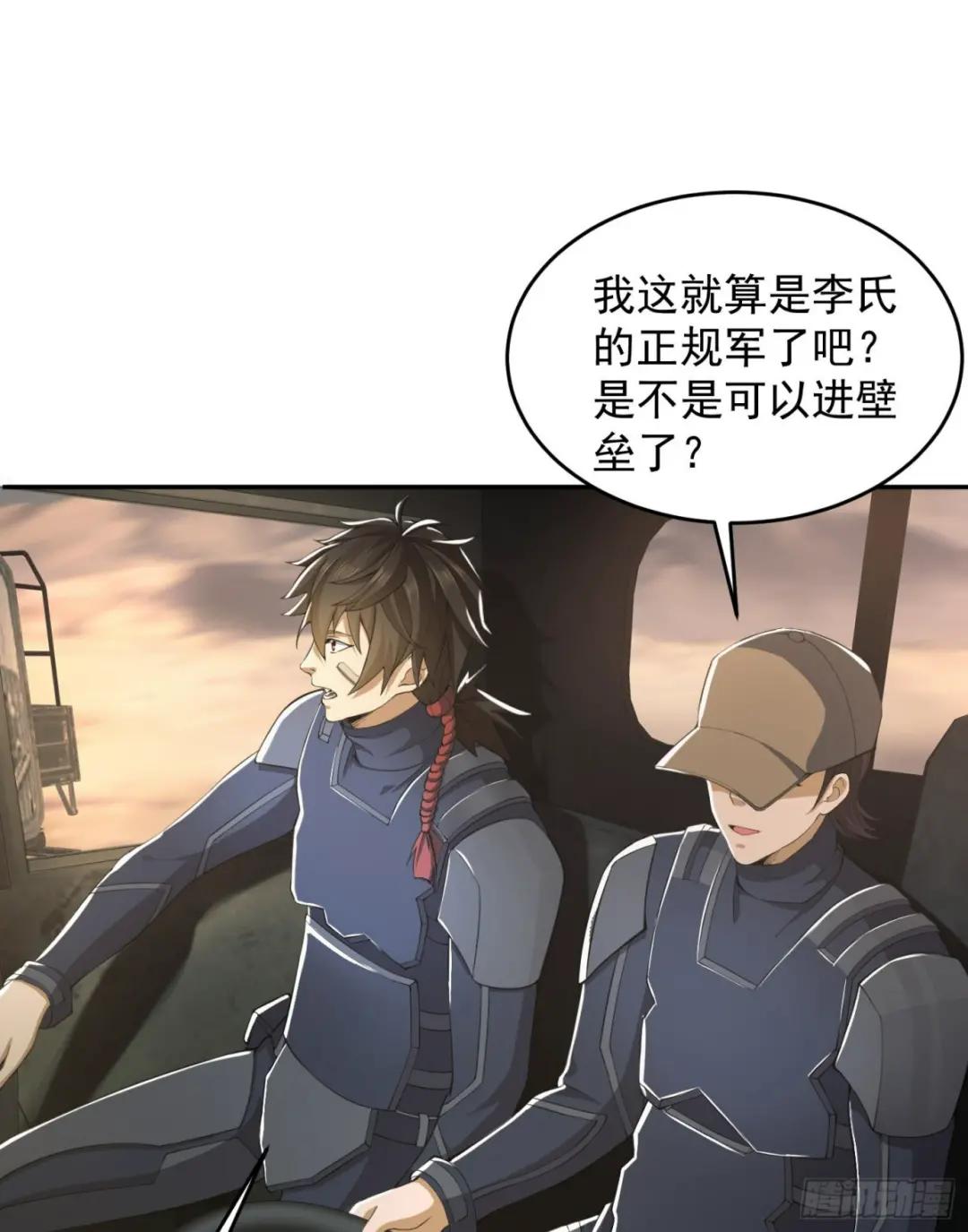 110 上尉任小粟 第3页