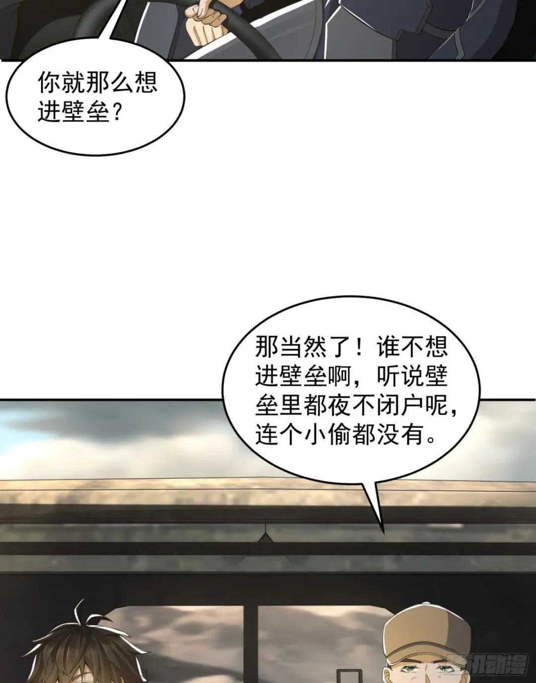 110 上尉任小粟 第4页