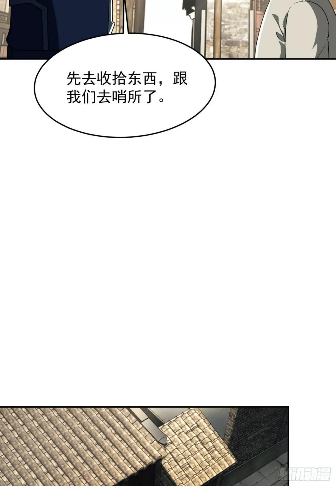 110 上尉任小粟 第17页