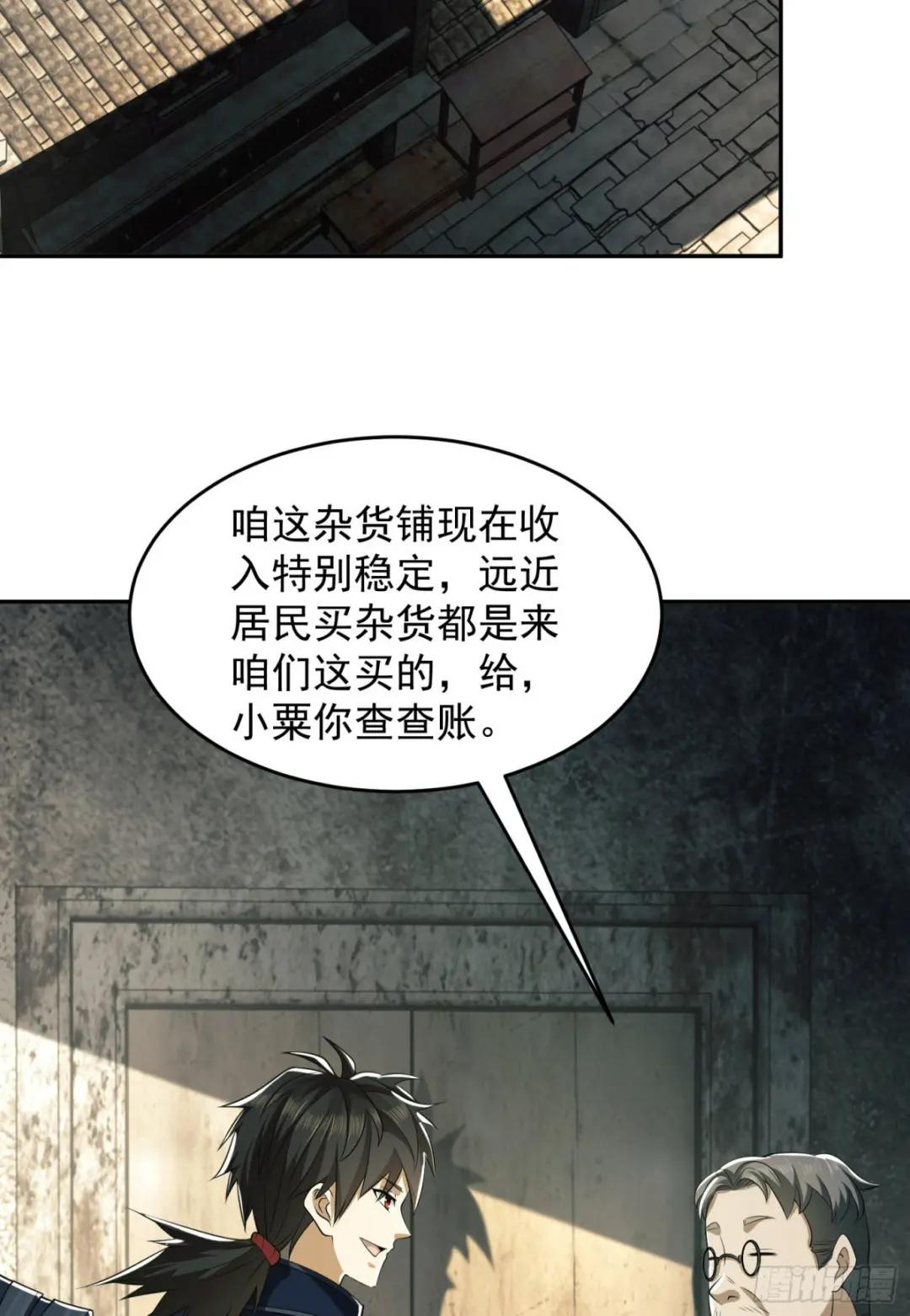 110 上尉任小粟 第18页