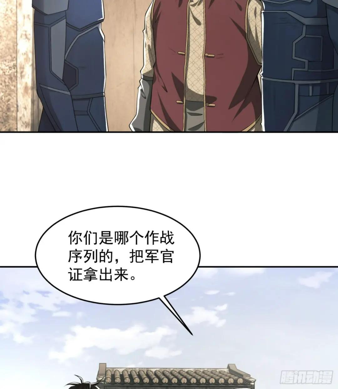 110 上尉任小粟 第22页