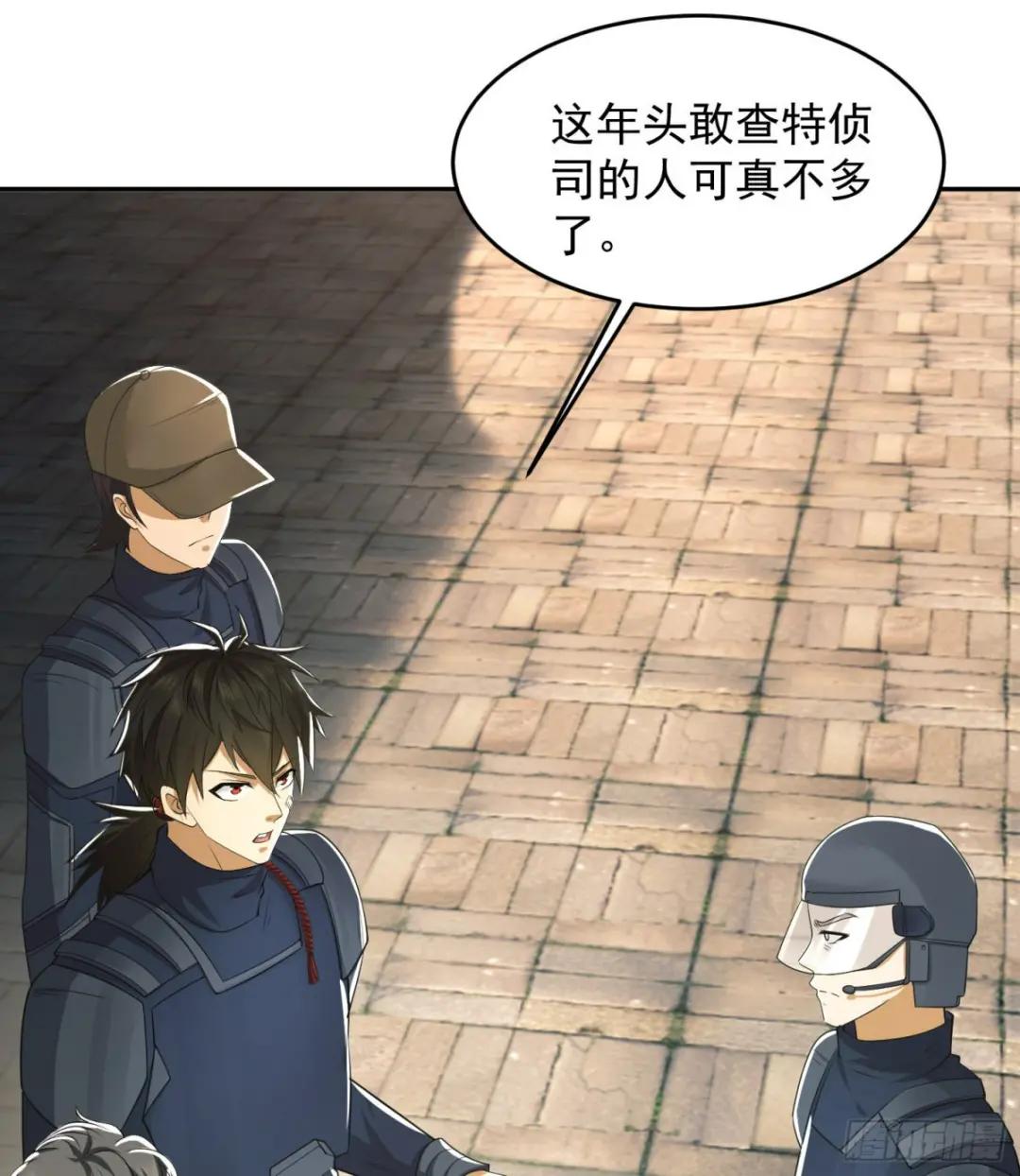 110 上尉任小粟 第24页