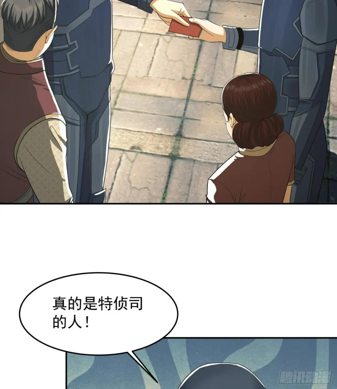 110 上尉任小粟 第25页
