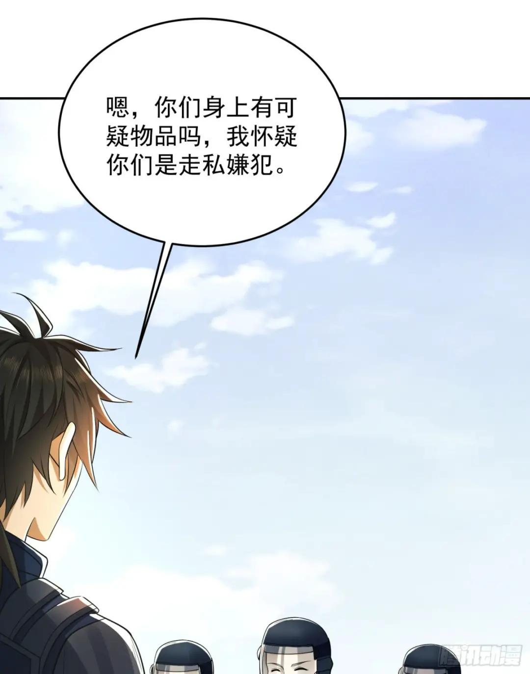 110 上尉任小粟 第30页