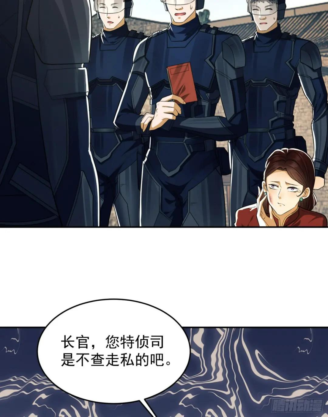 110 上尉任小粟 第31页