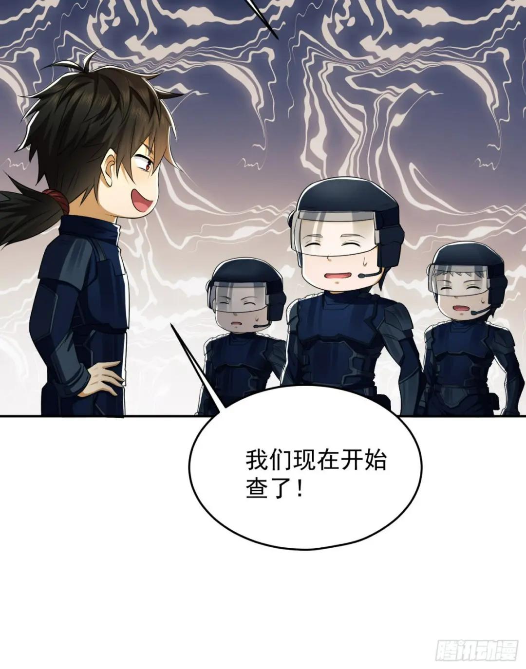 110 上尉任小粟 第32页