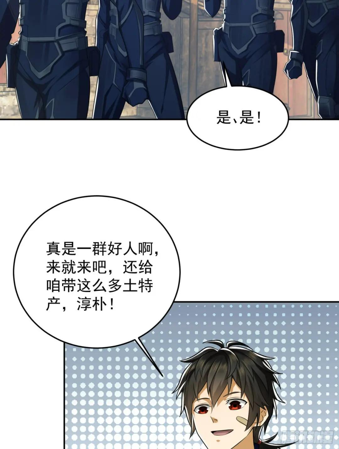 110 上尉任小粟 第37页