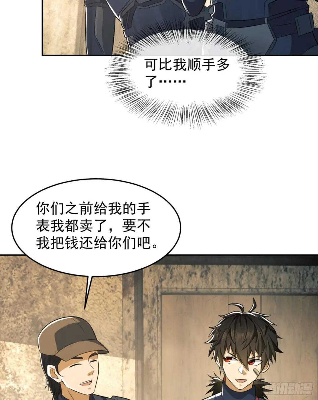 110 上尉任小粟 第40页