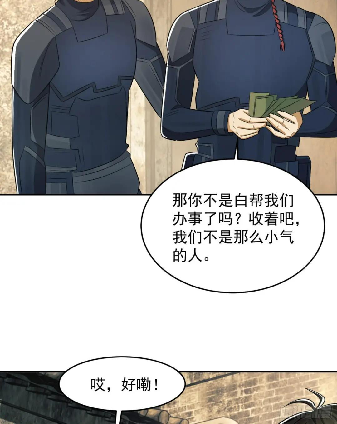 110 上尉任小粟 第41页