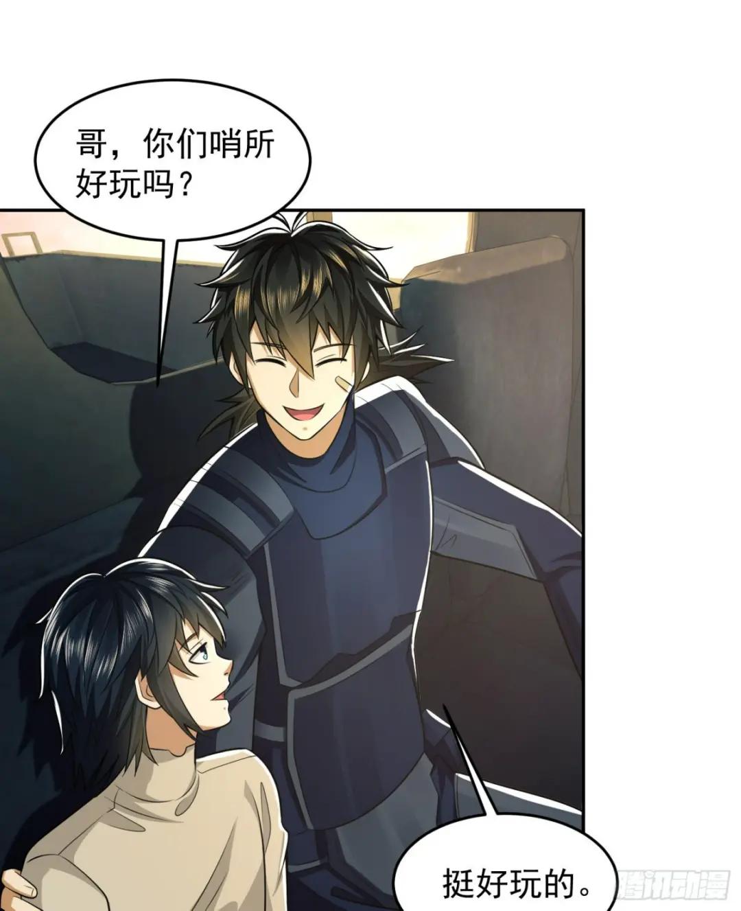 110 上尉任小粟 第46页
