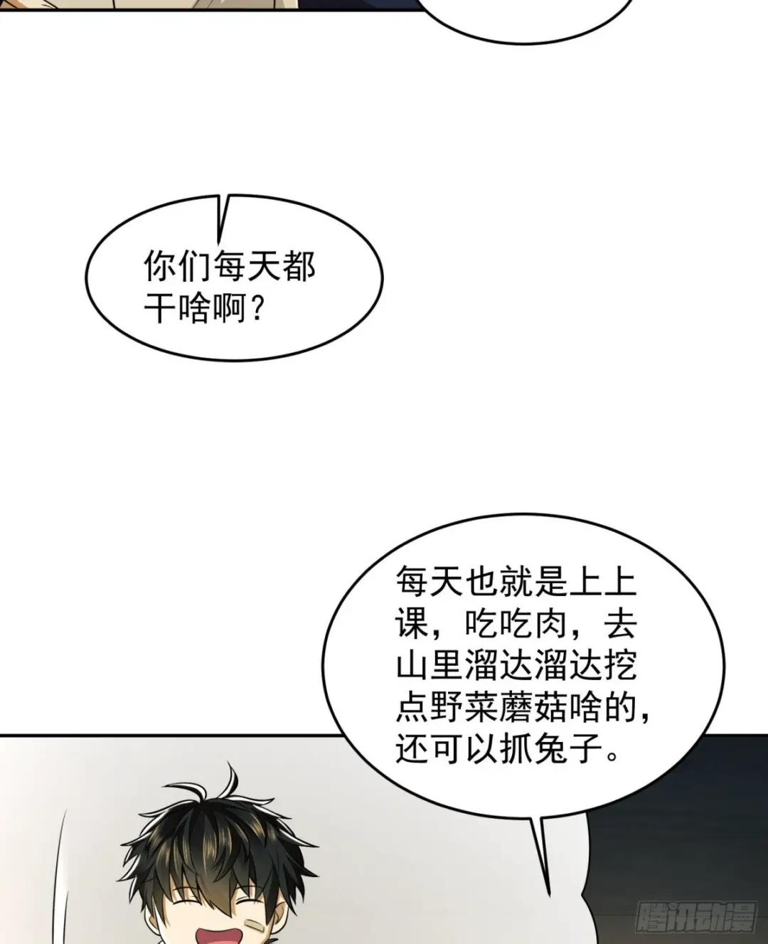 110 上尉任小粟 第47页
