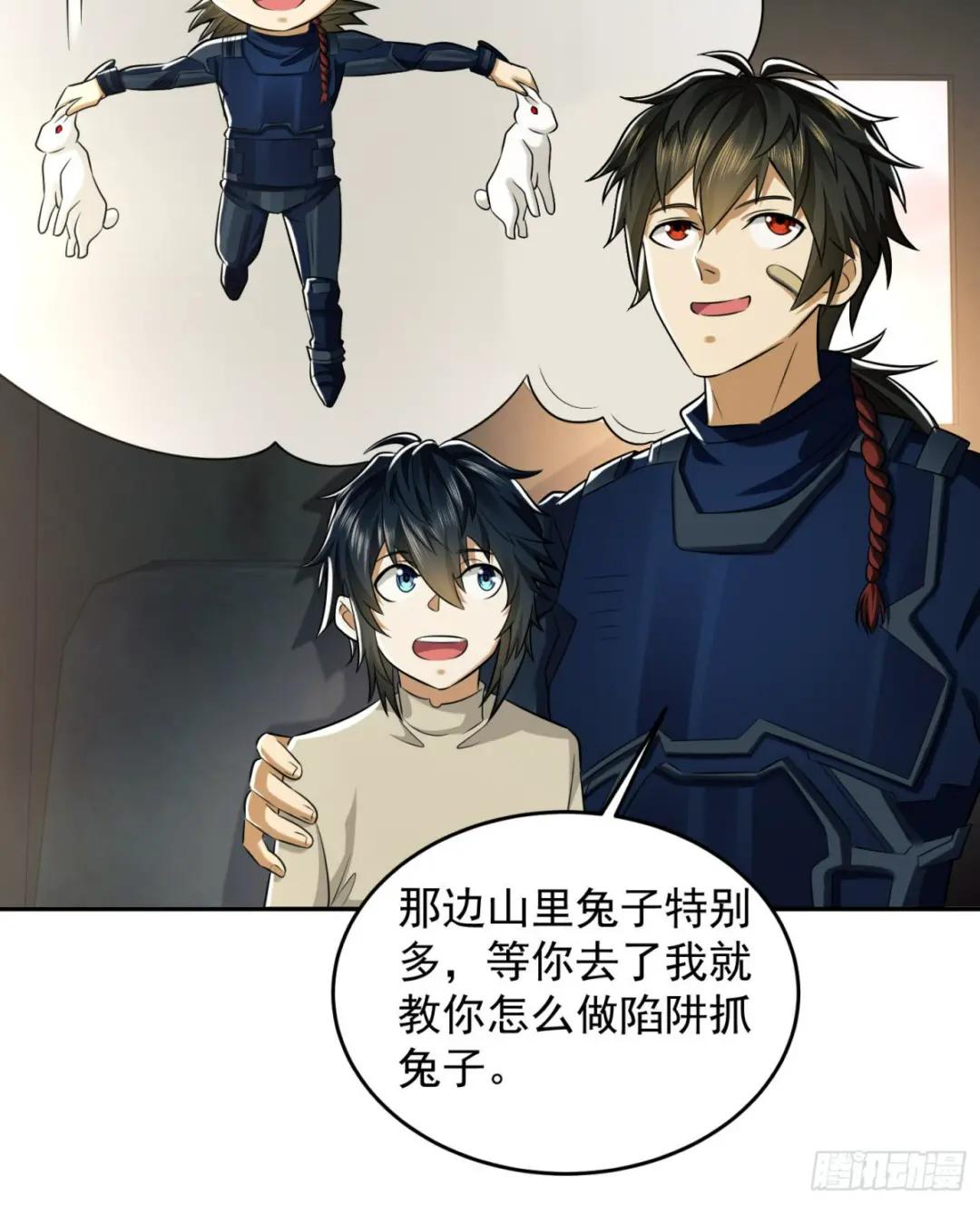 110 上尉任小粟 第48页