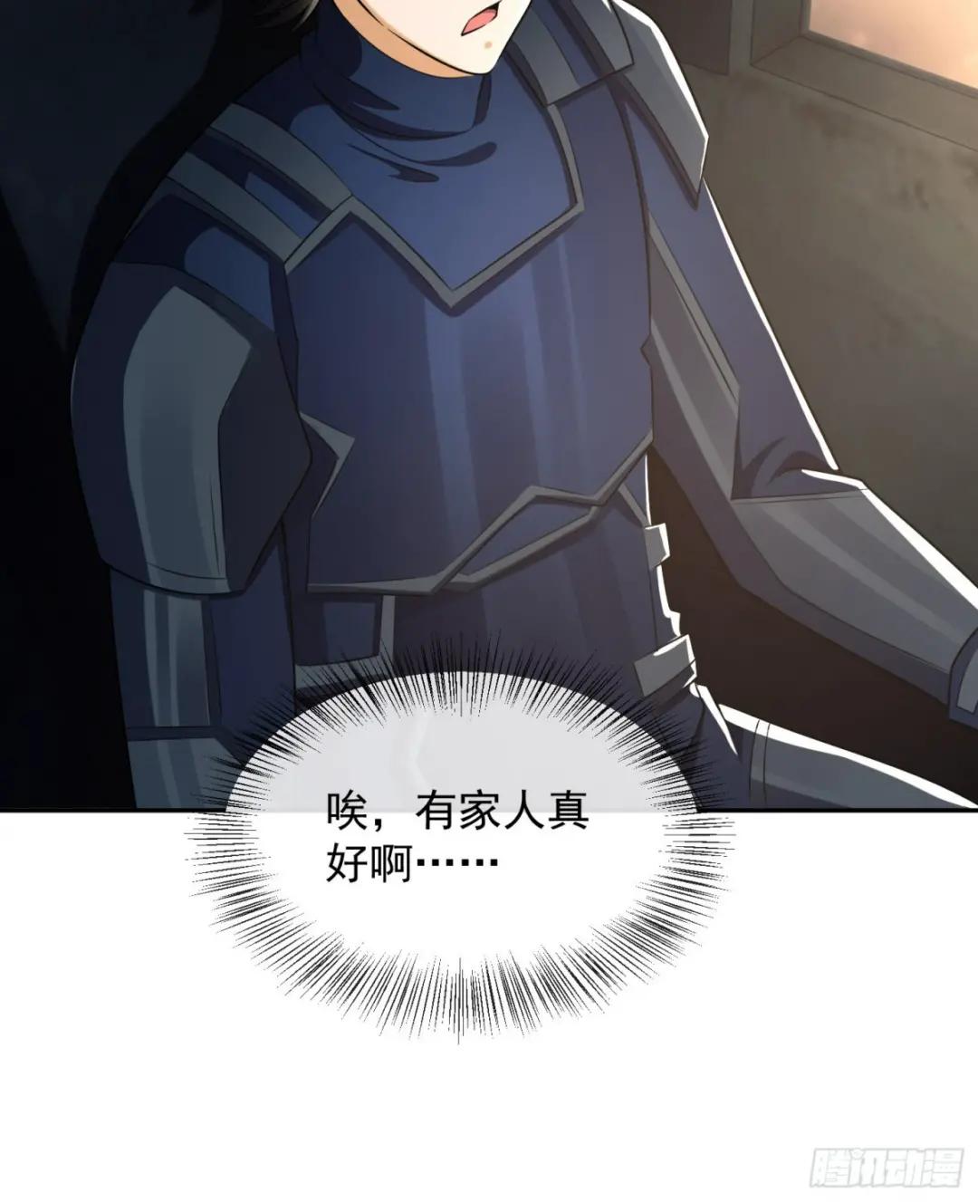 110 上尉任小粟 第51页