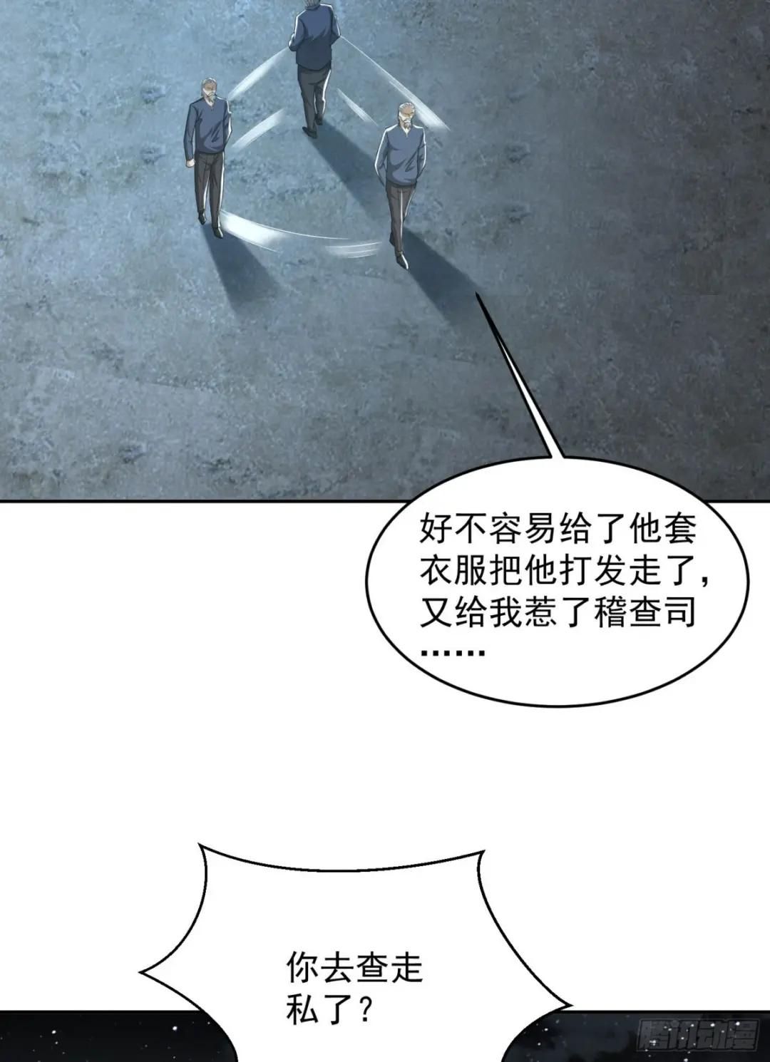 110 上尉任小粟 第56页