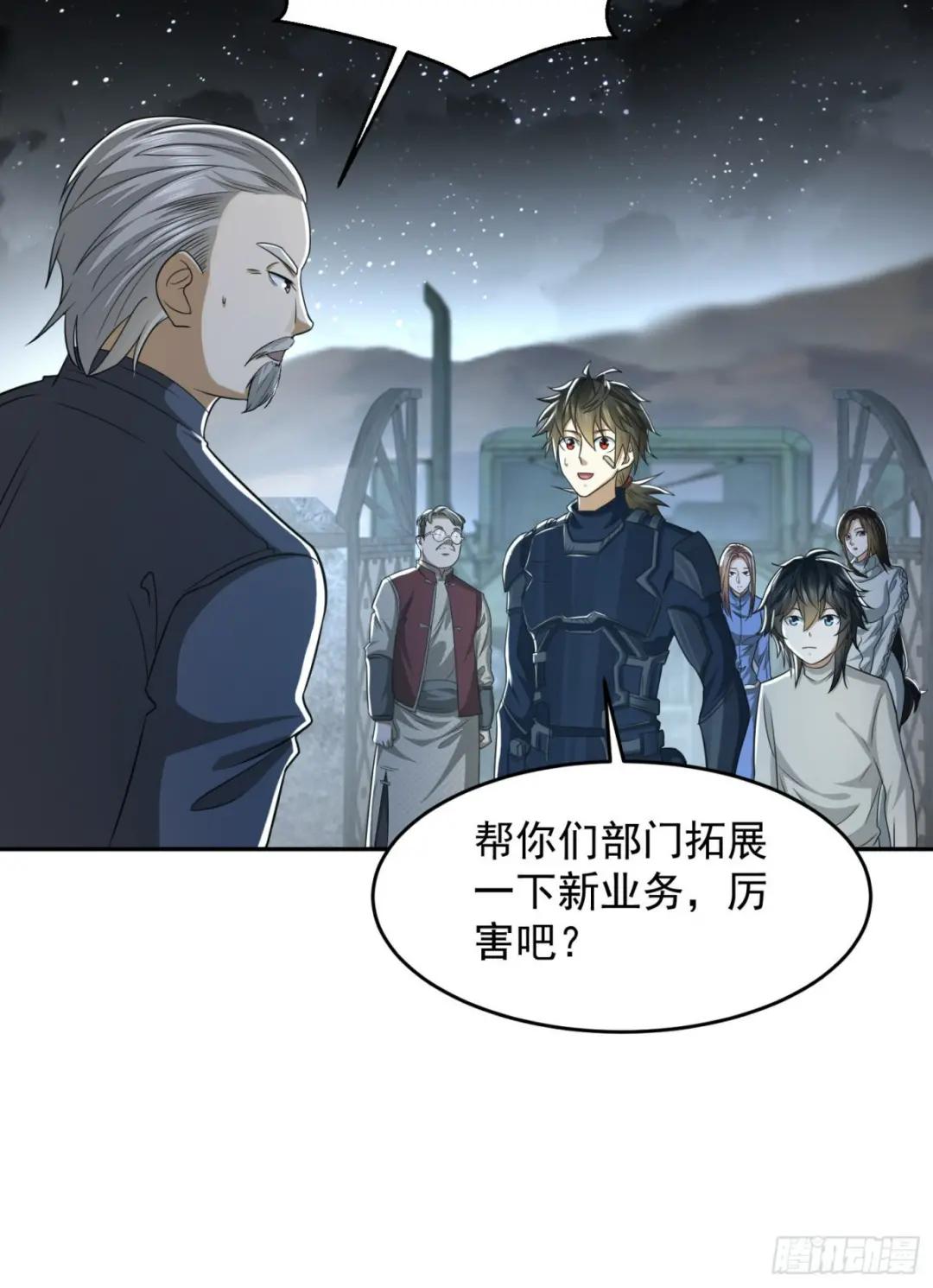 110 上尉任小粟 第57页
