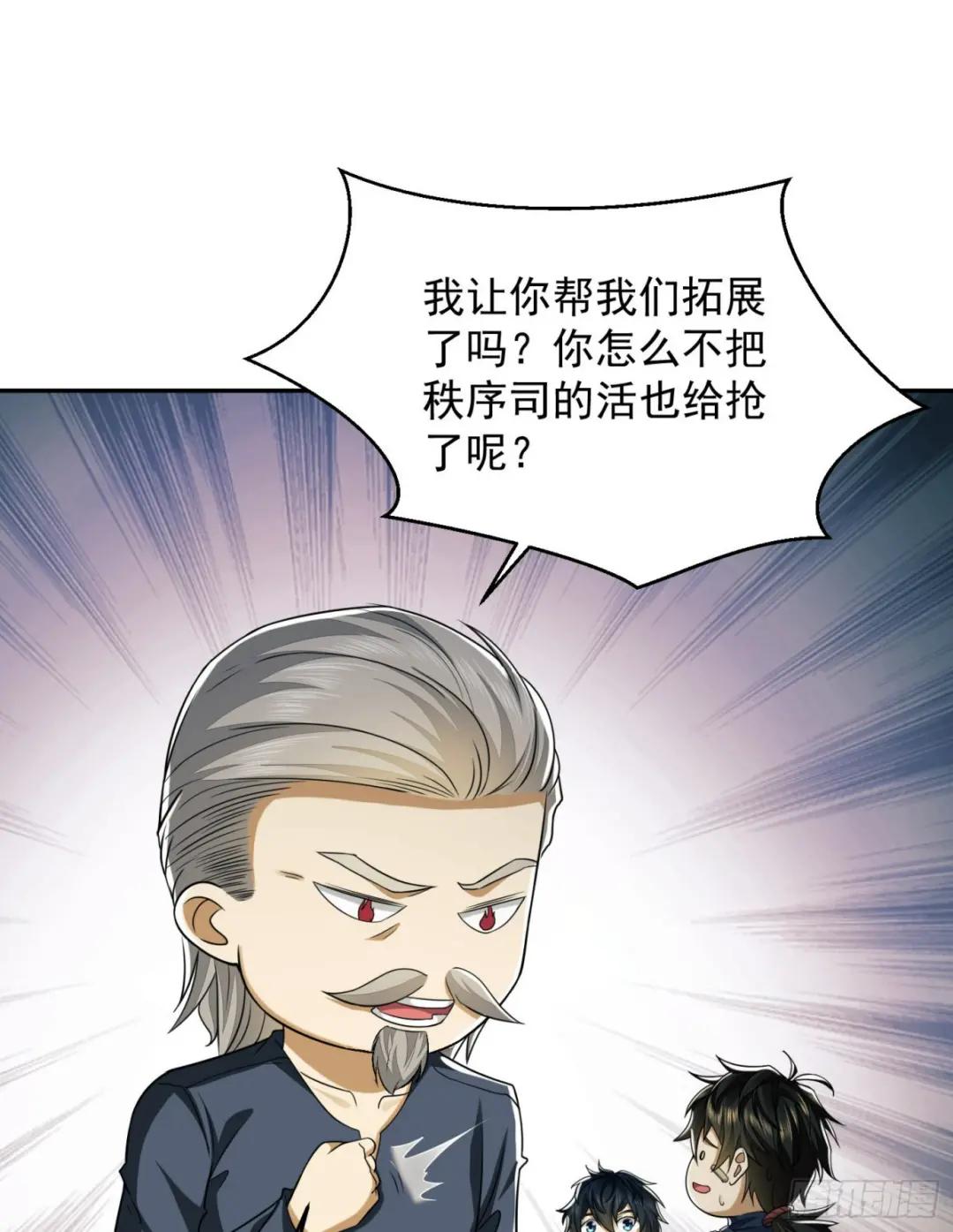 110 上尉任小粟 第58页