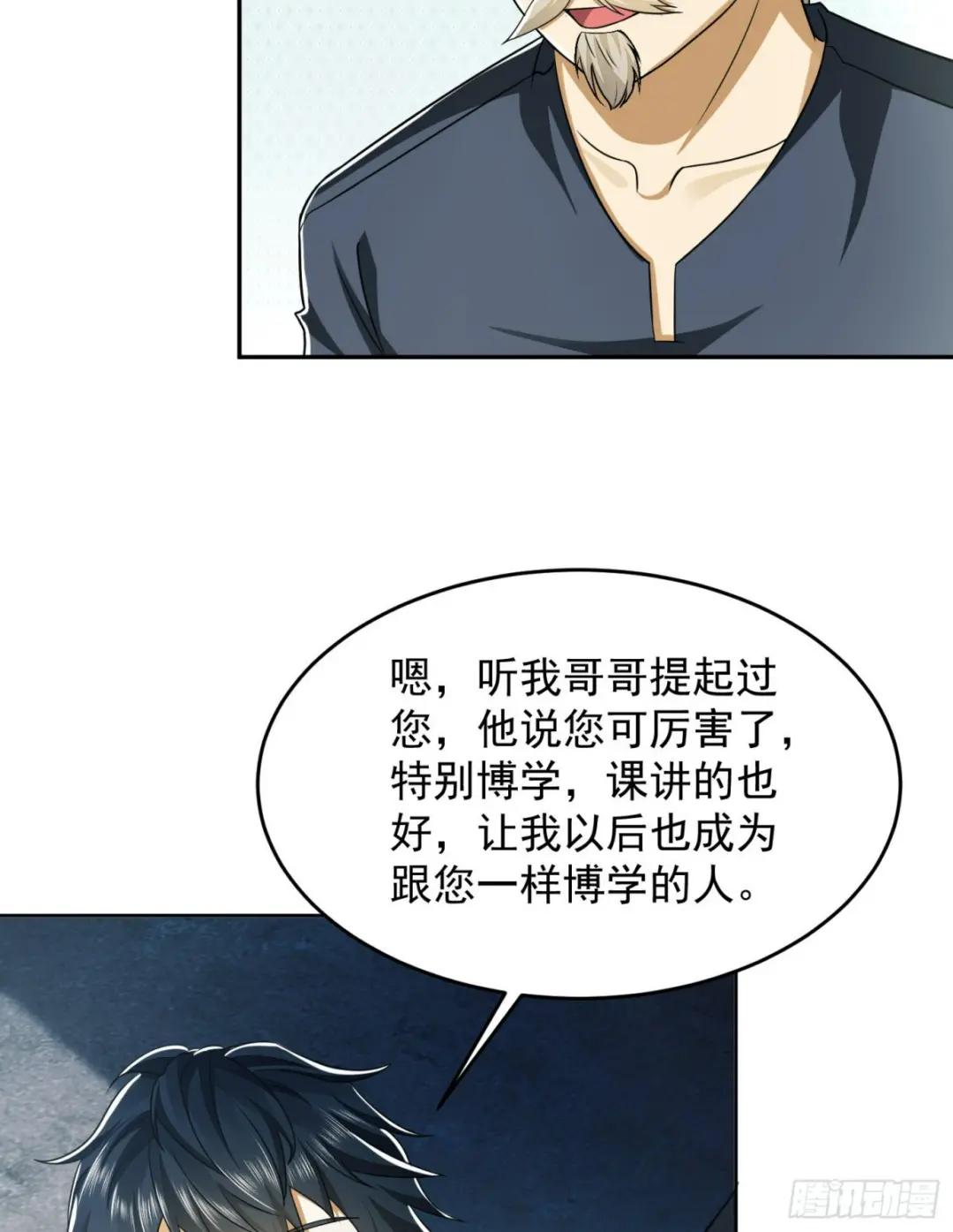 110 上尉任小粟 第61页