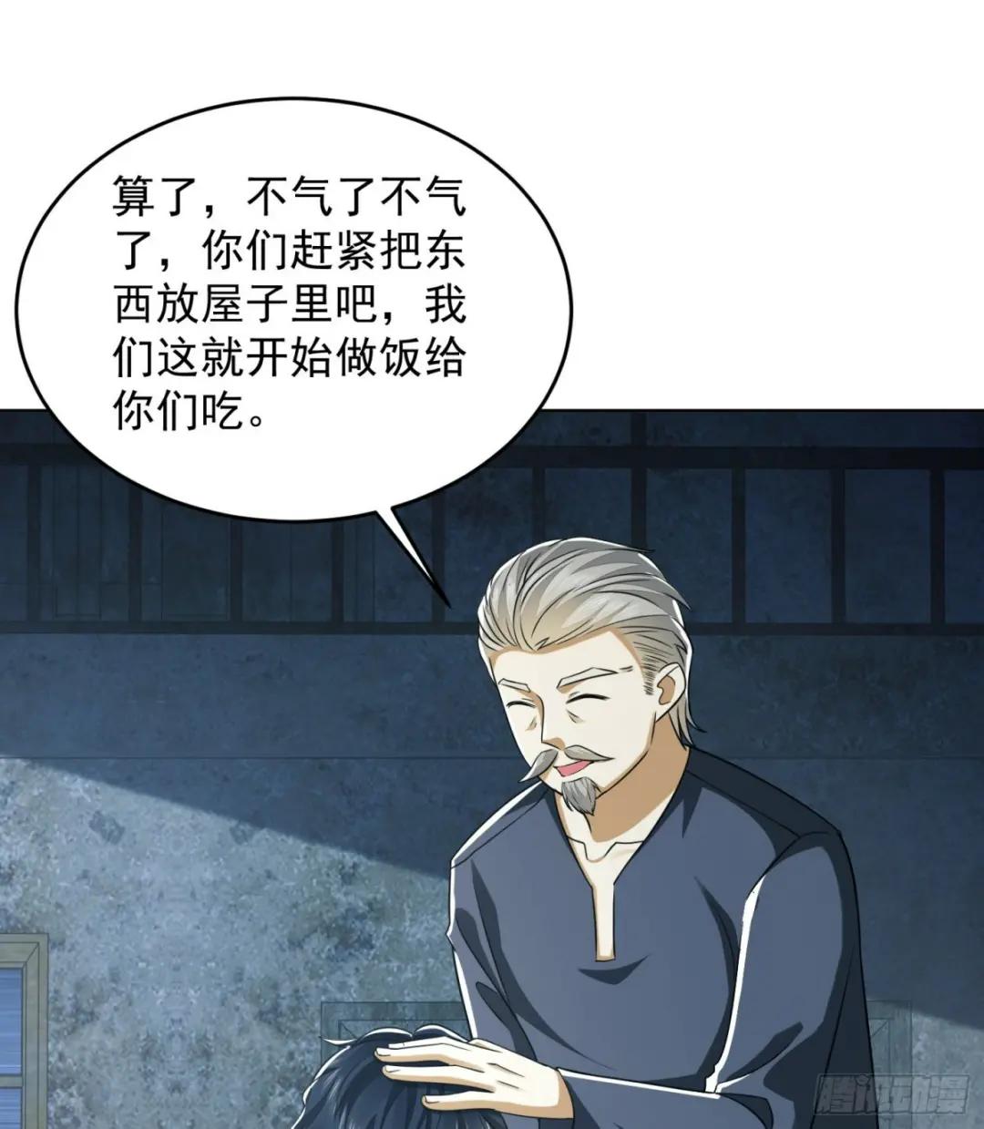 110 上尉任小粟 第64页