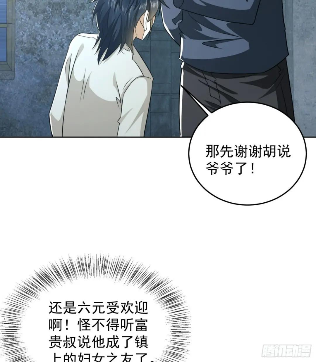 110 上尉任小粟 第65页