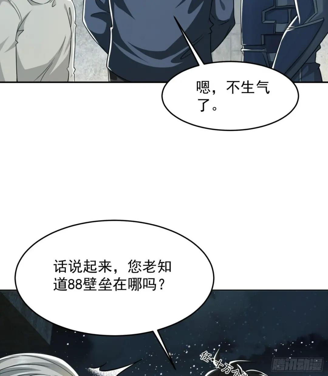 110 上尉任小粟 第68页