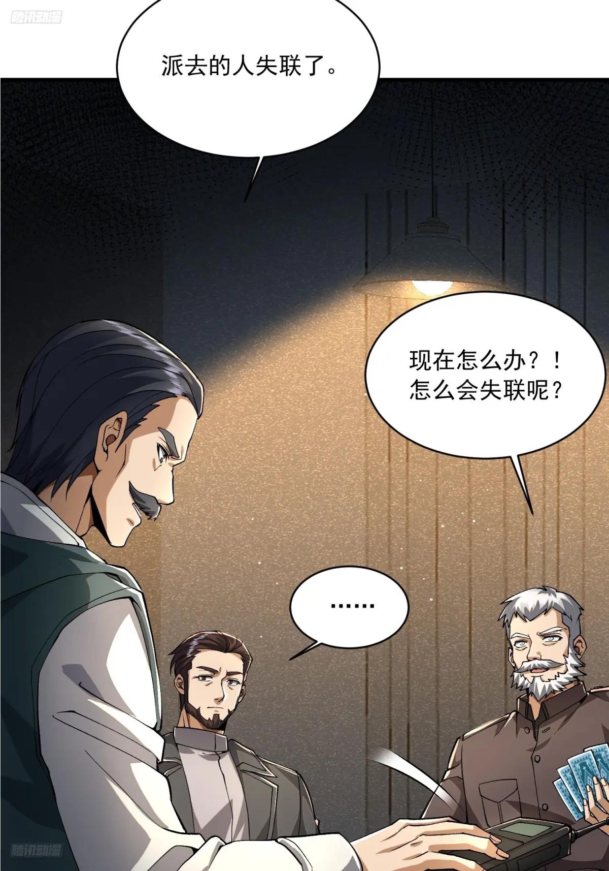 347 还有高手 第10页
