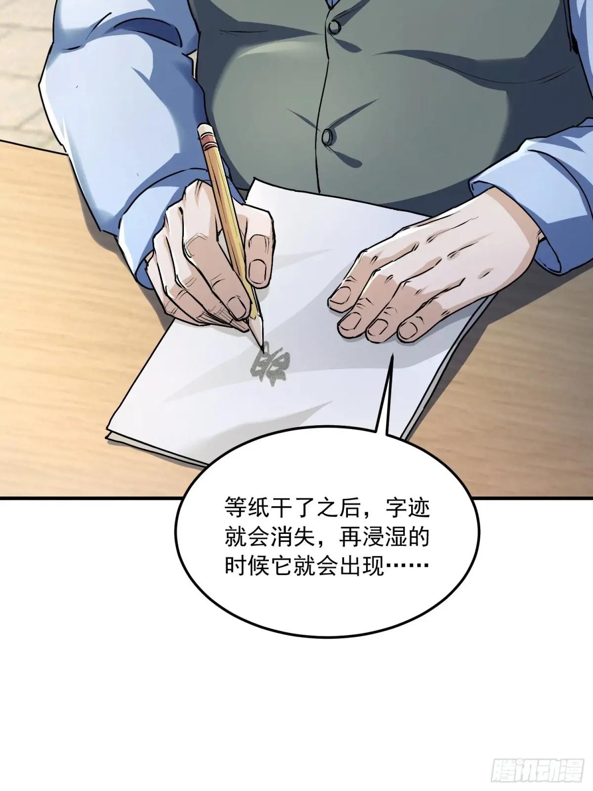 347 还有高手 第25页