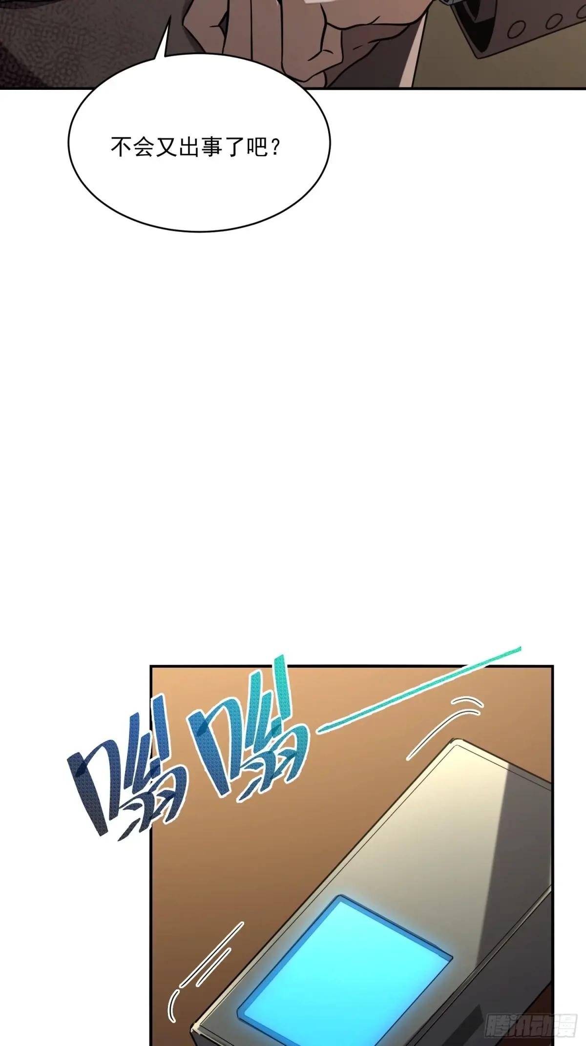 347 还有高手 第82页