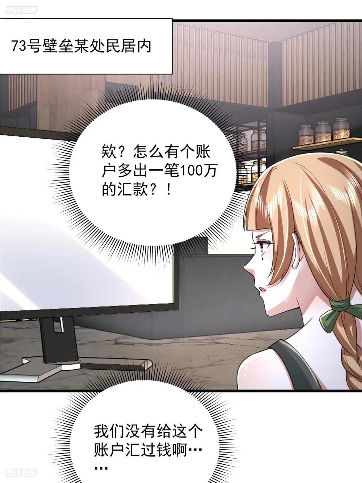 294 能力反噬 第3页