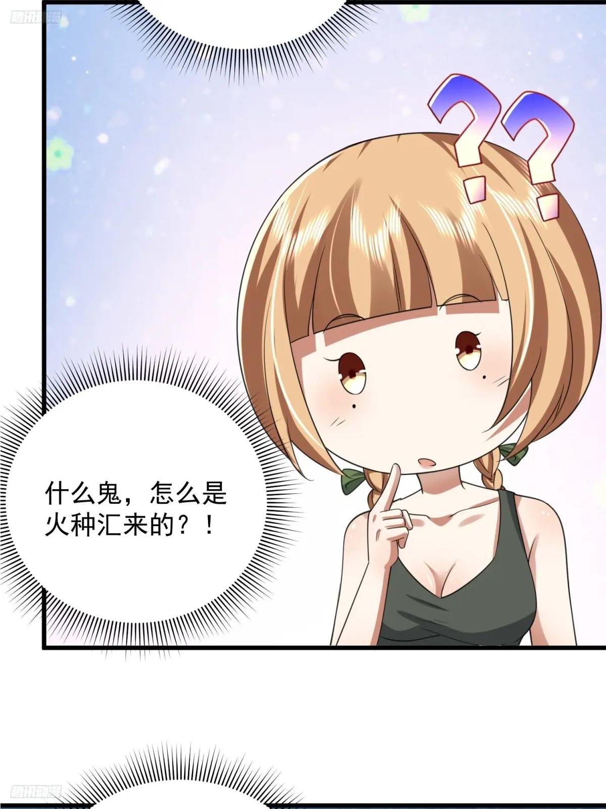 294 能力反噬 第4页