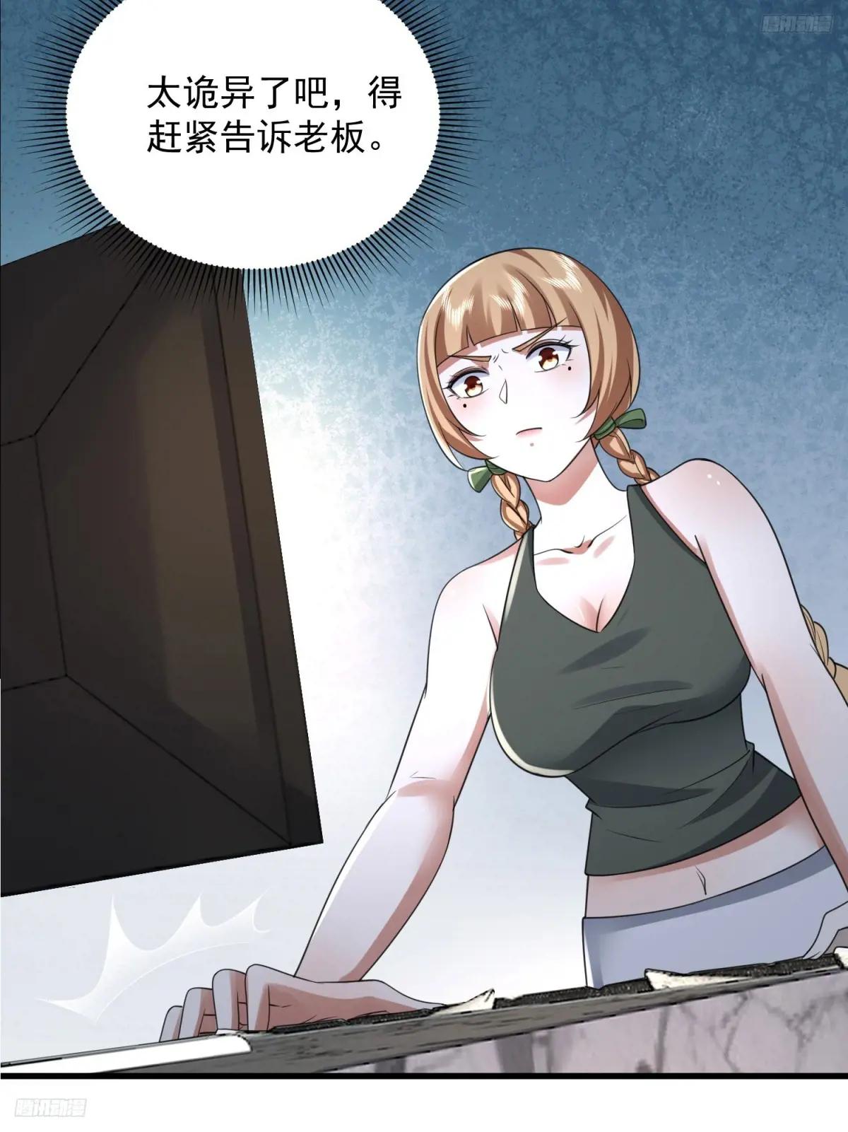 294 能力反噬 第5页