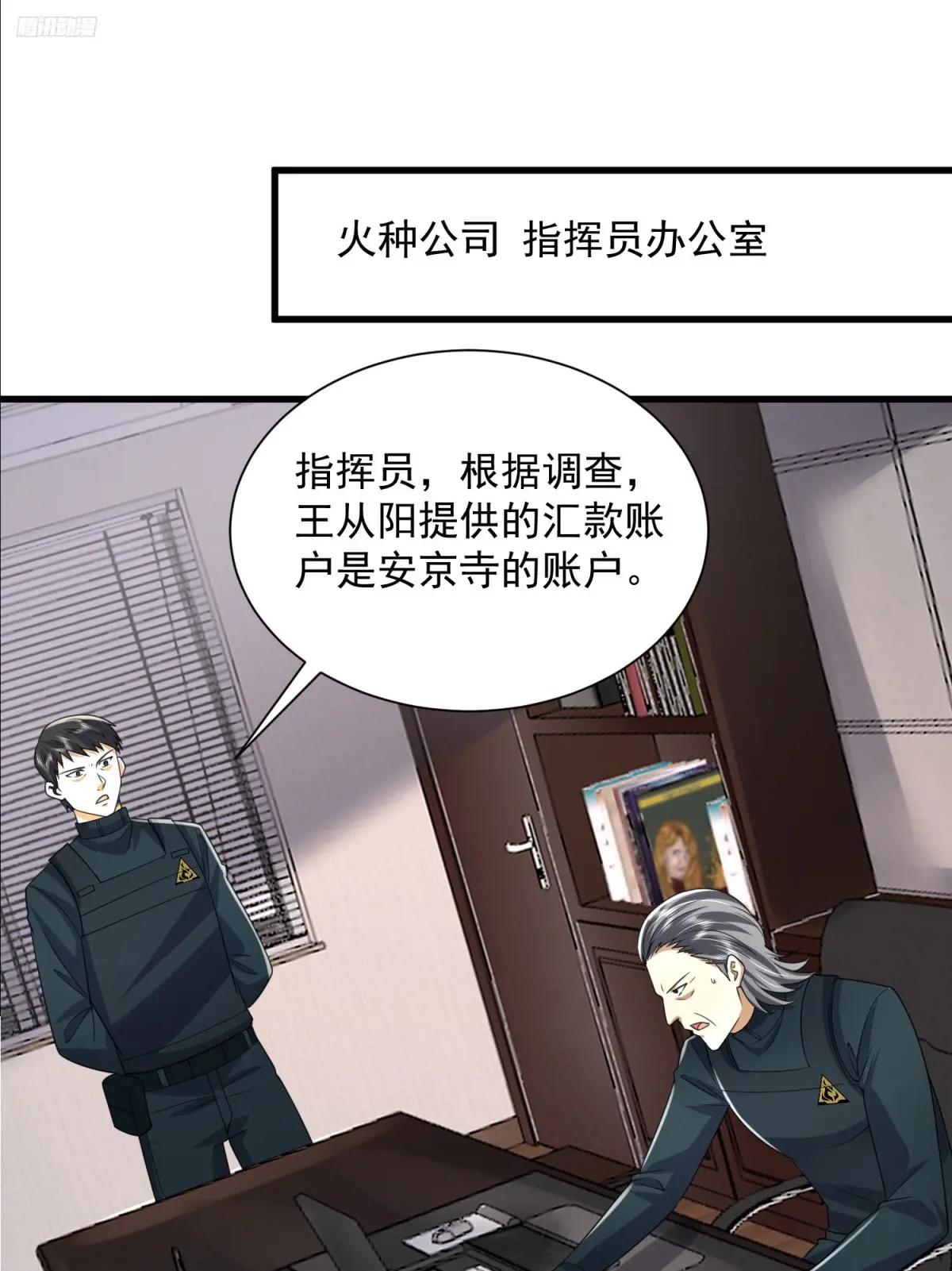 294 能力反噬 第6页