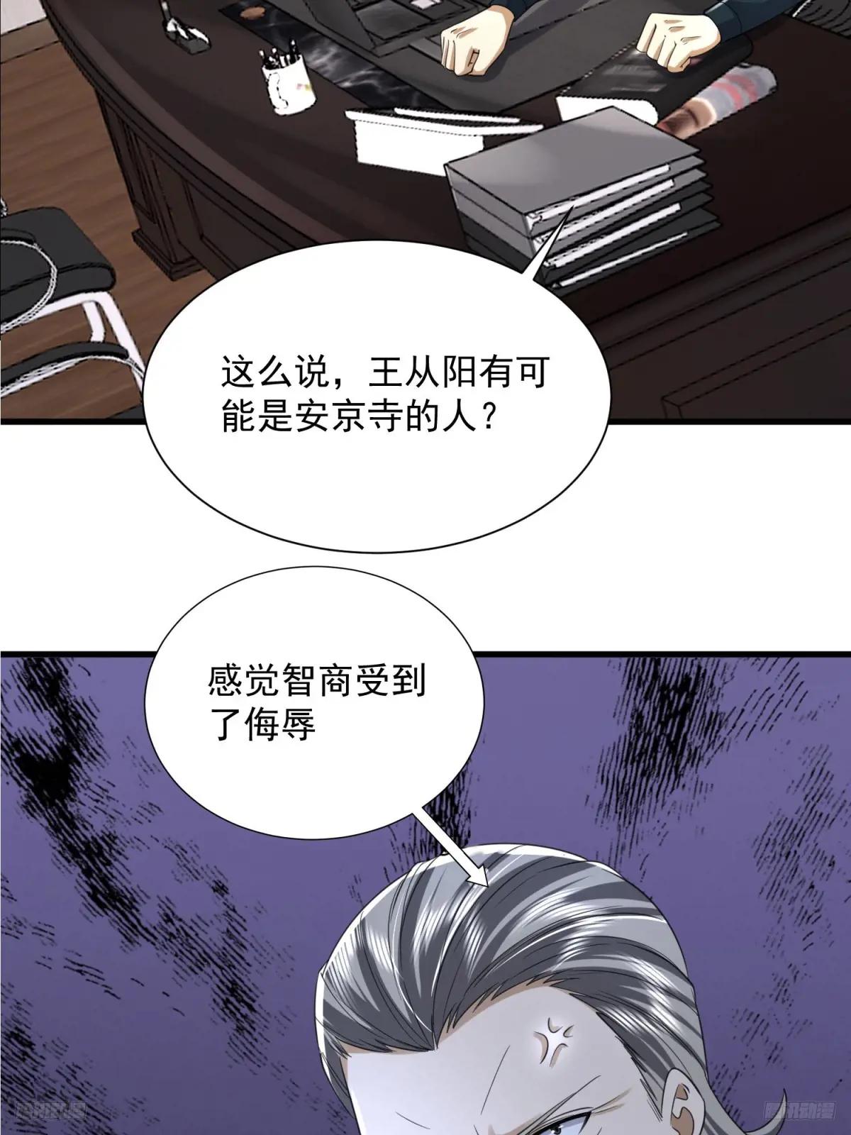 294 能力反噬 第7页