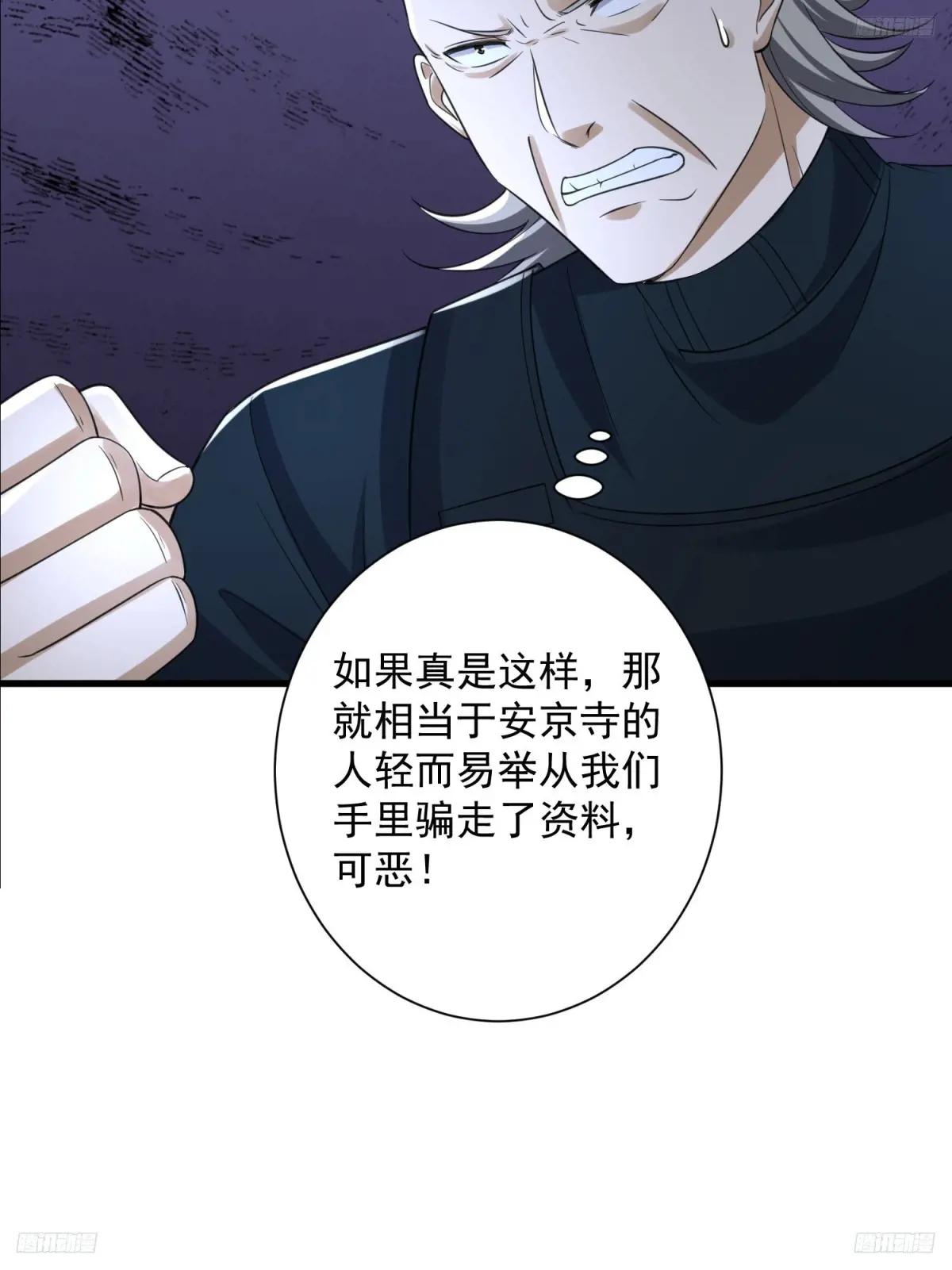 294 能力反噬 第8页