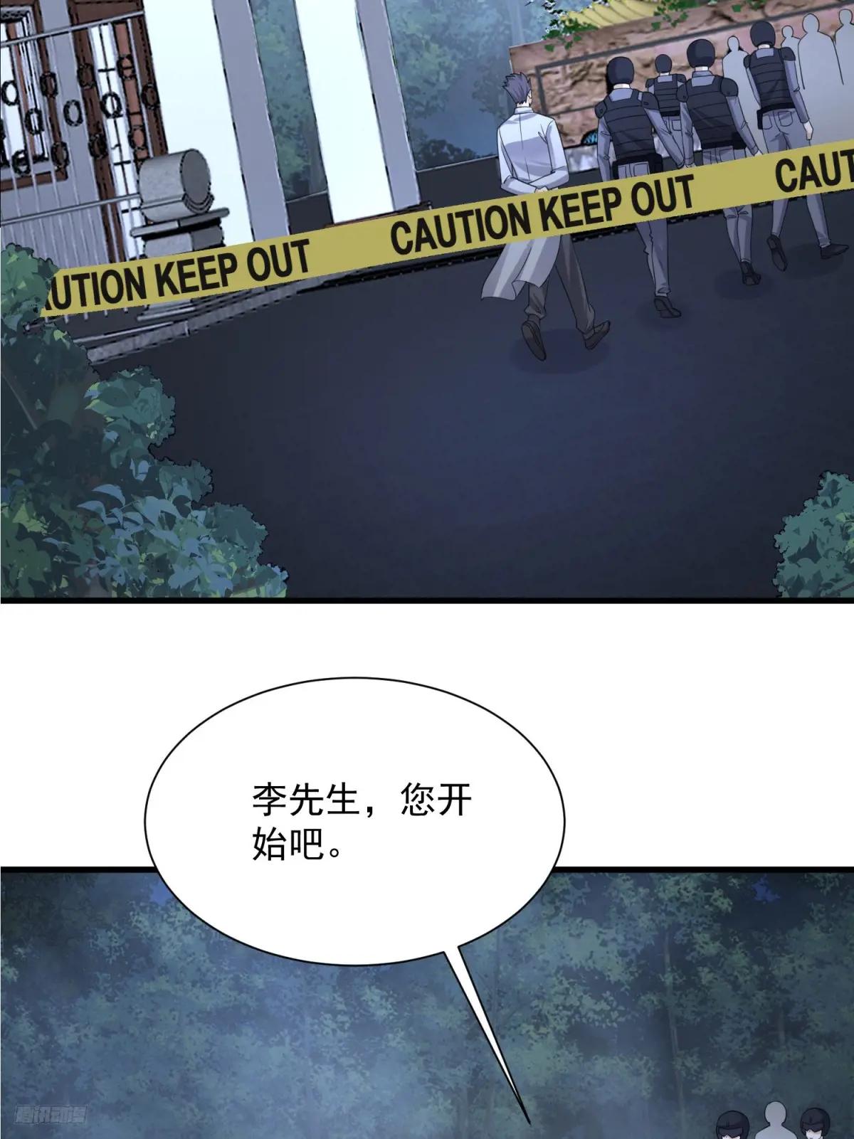 294 能力反噬 第10页