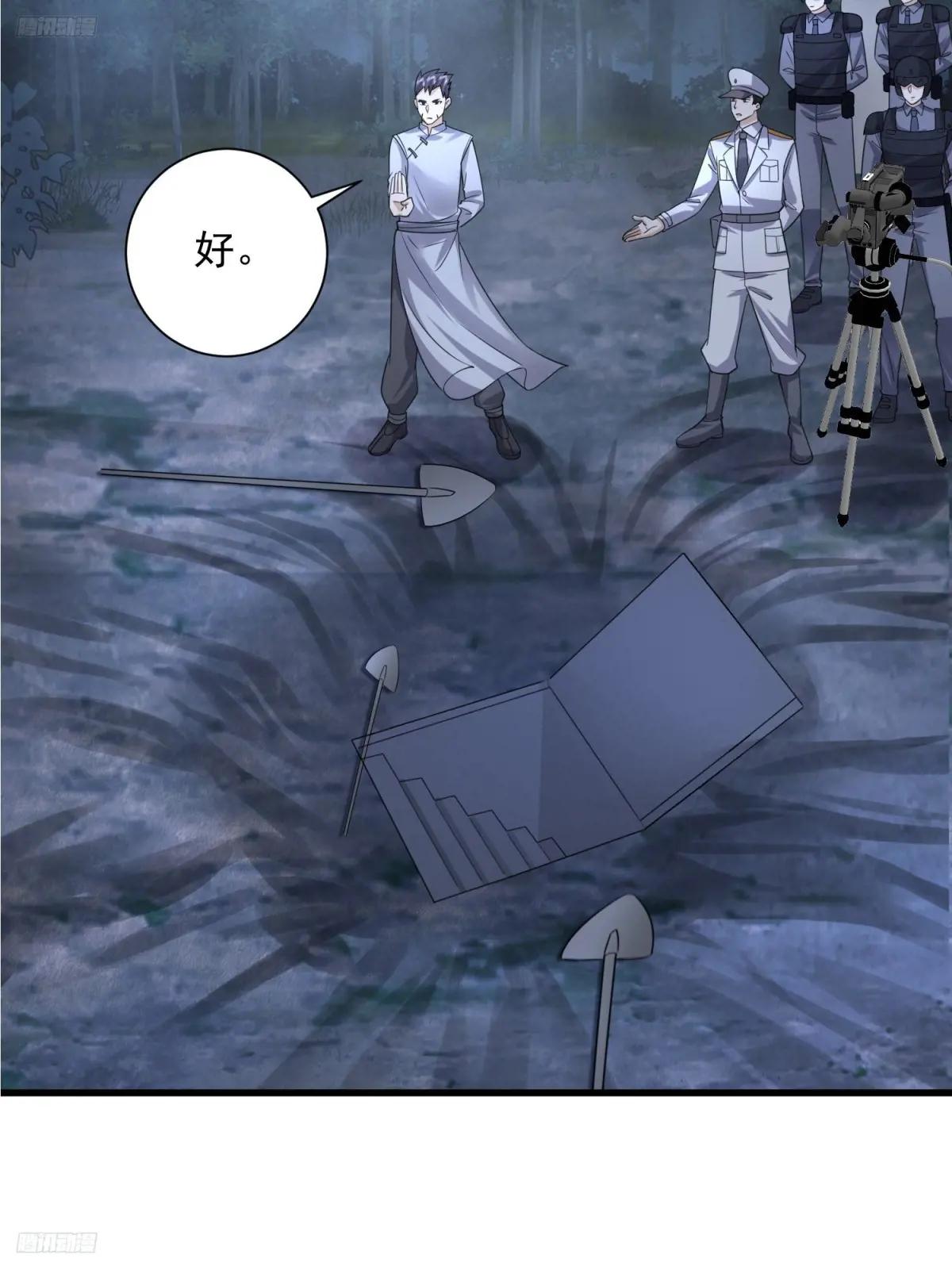 294 能力反噬 第11页