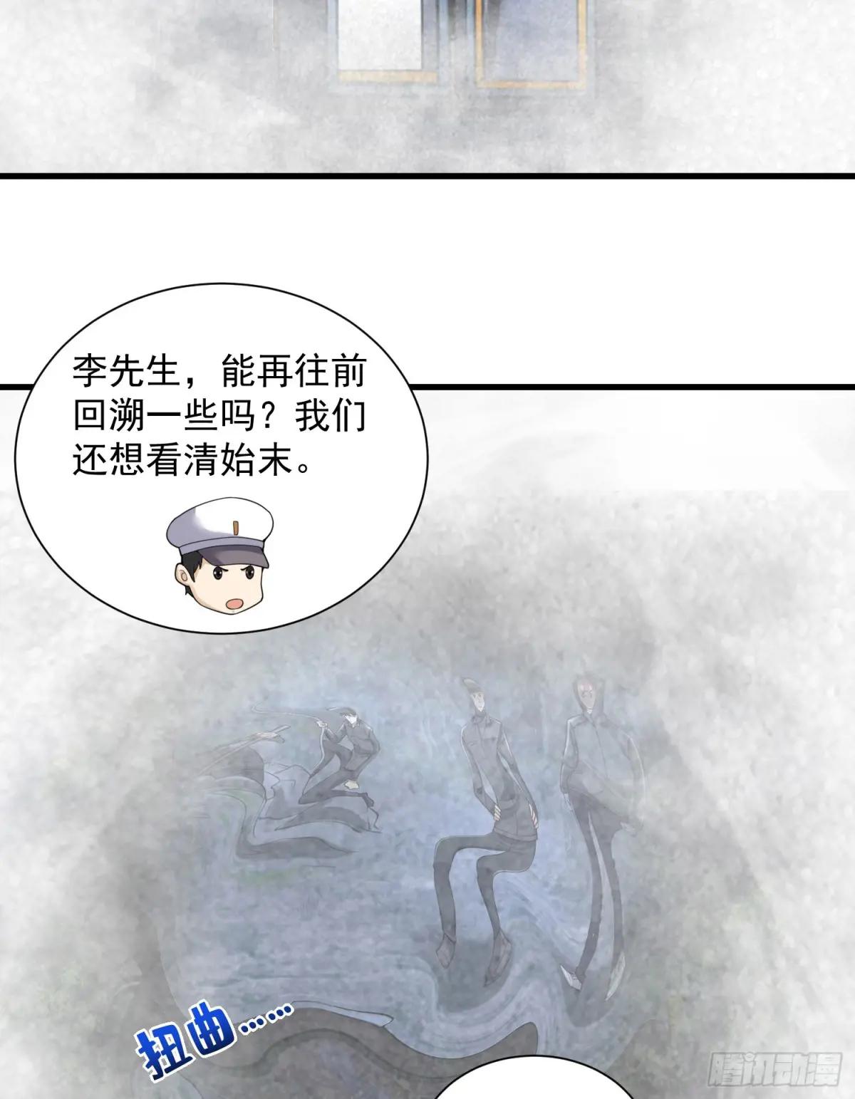 294 能力反噬 第16页