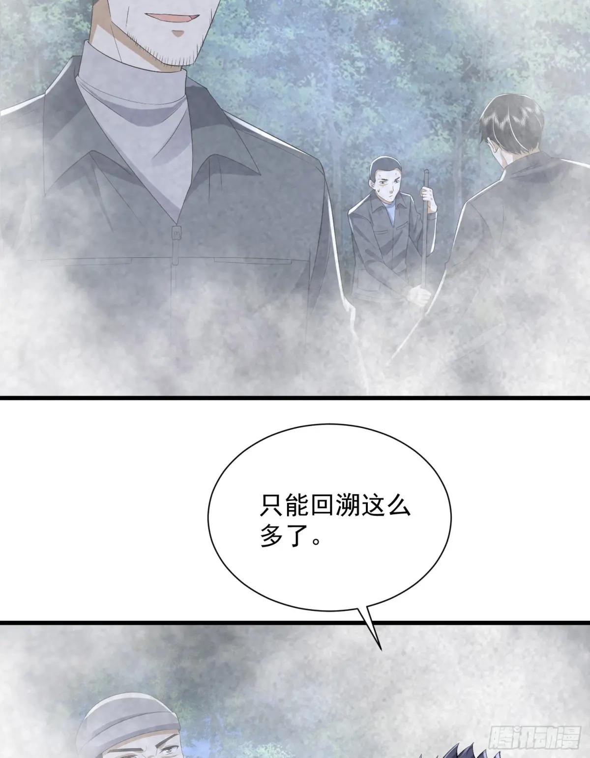 294 能力反噬 第19页