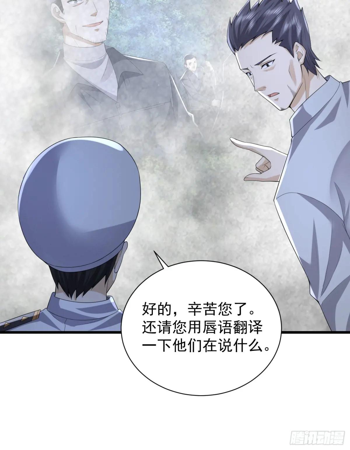 294 能力反噬 第20页