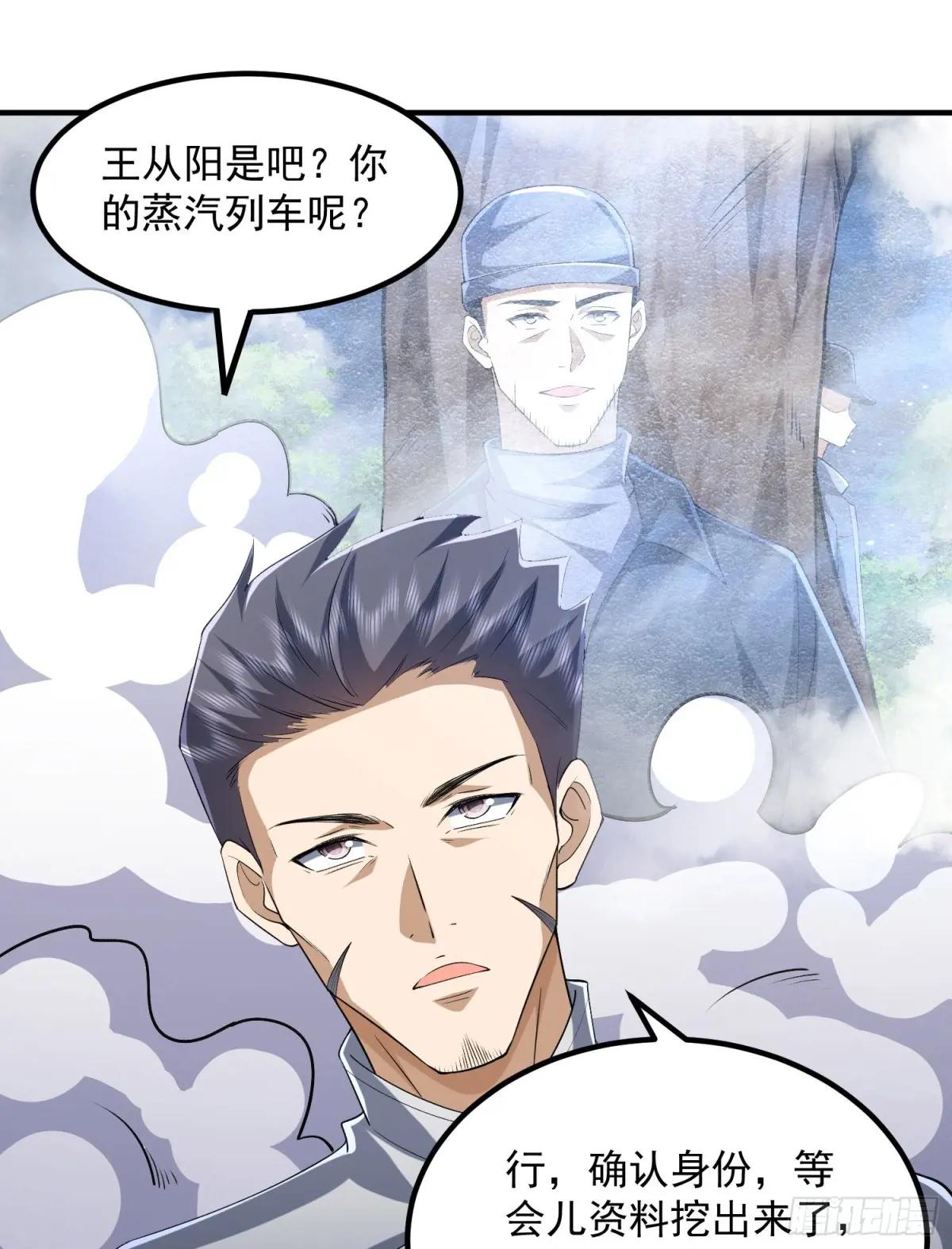 294 能力反噬 第21页