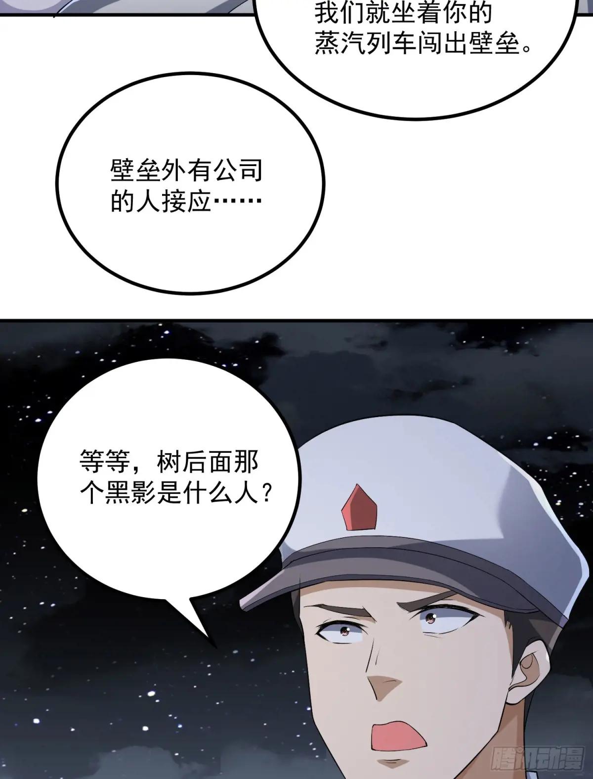 294 能力反噬 第22页