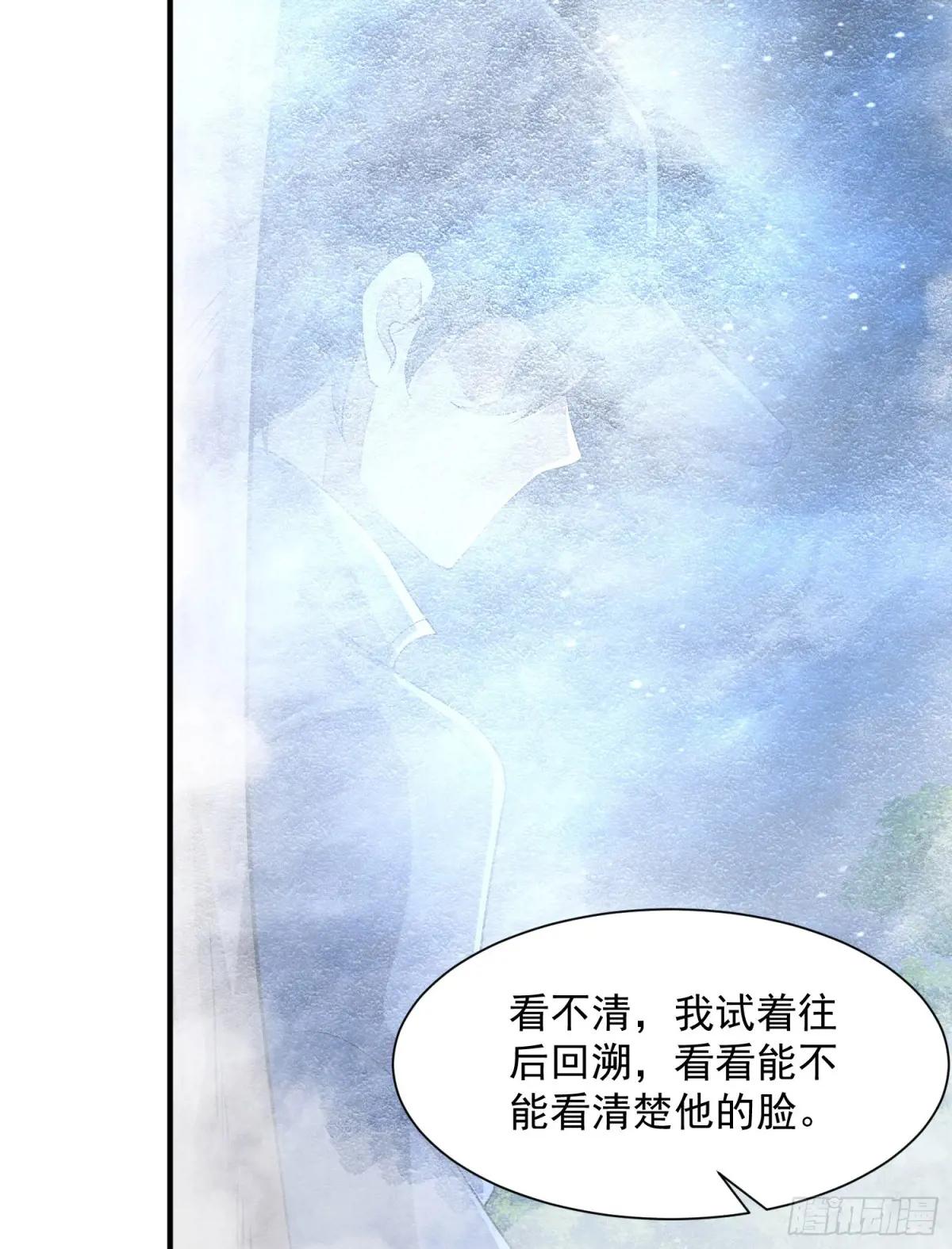 294 能力反噬 第24页
