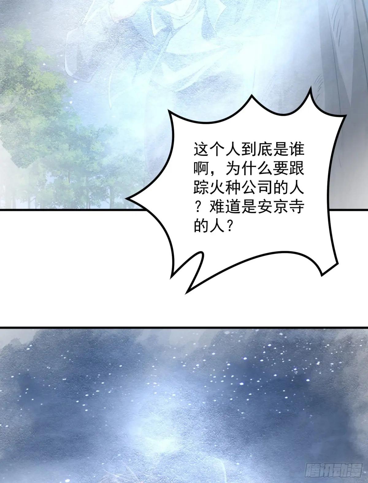 294 能力反噬 第27页