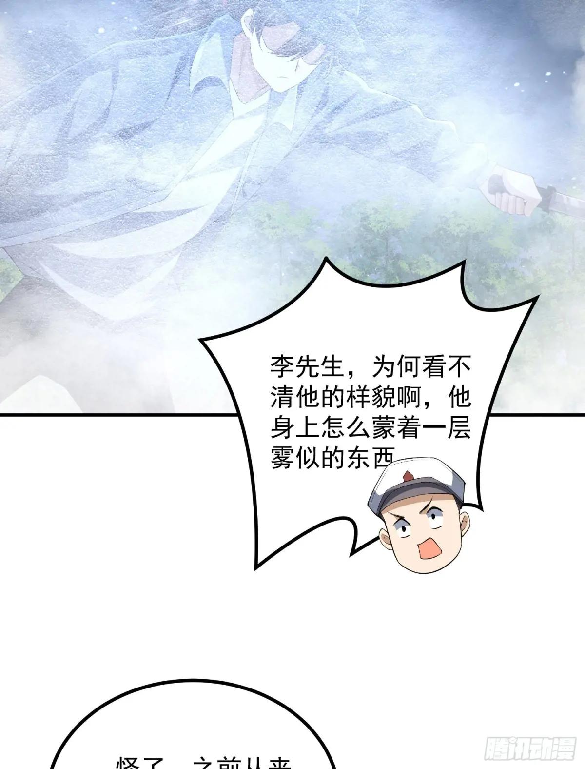 294 能力反噬 第28页