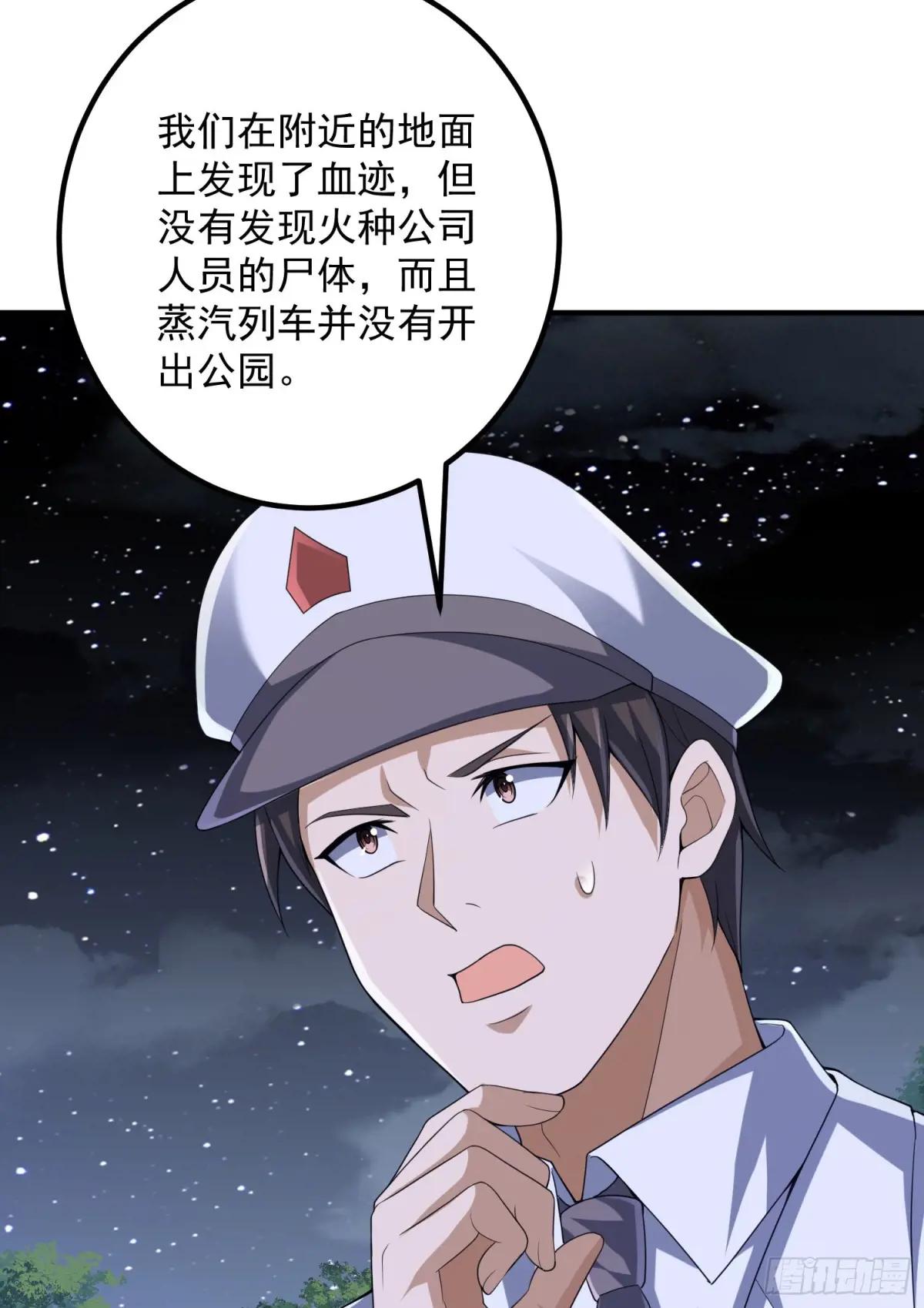 294 能力反噬 第31页