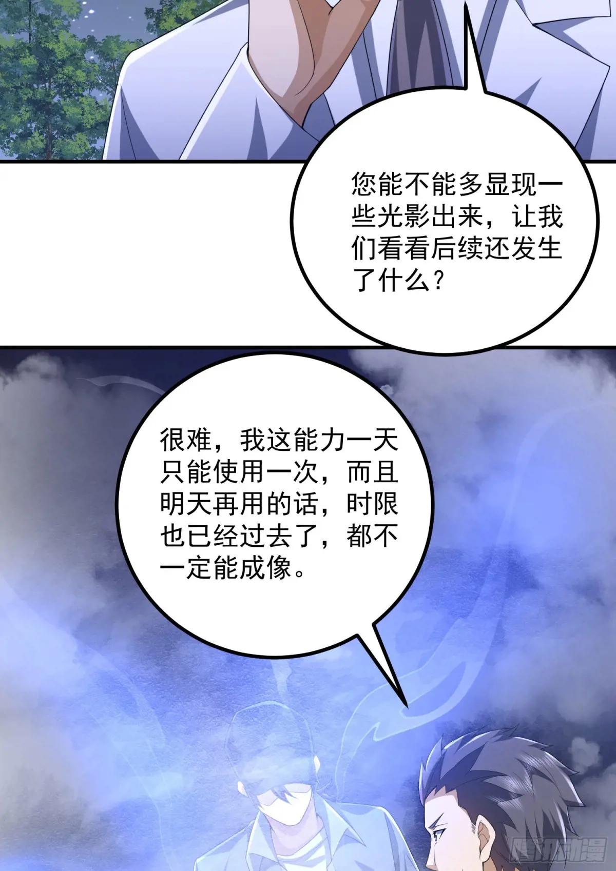 294 能力反噬 第32页