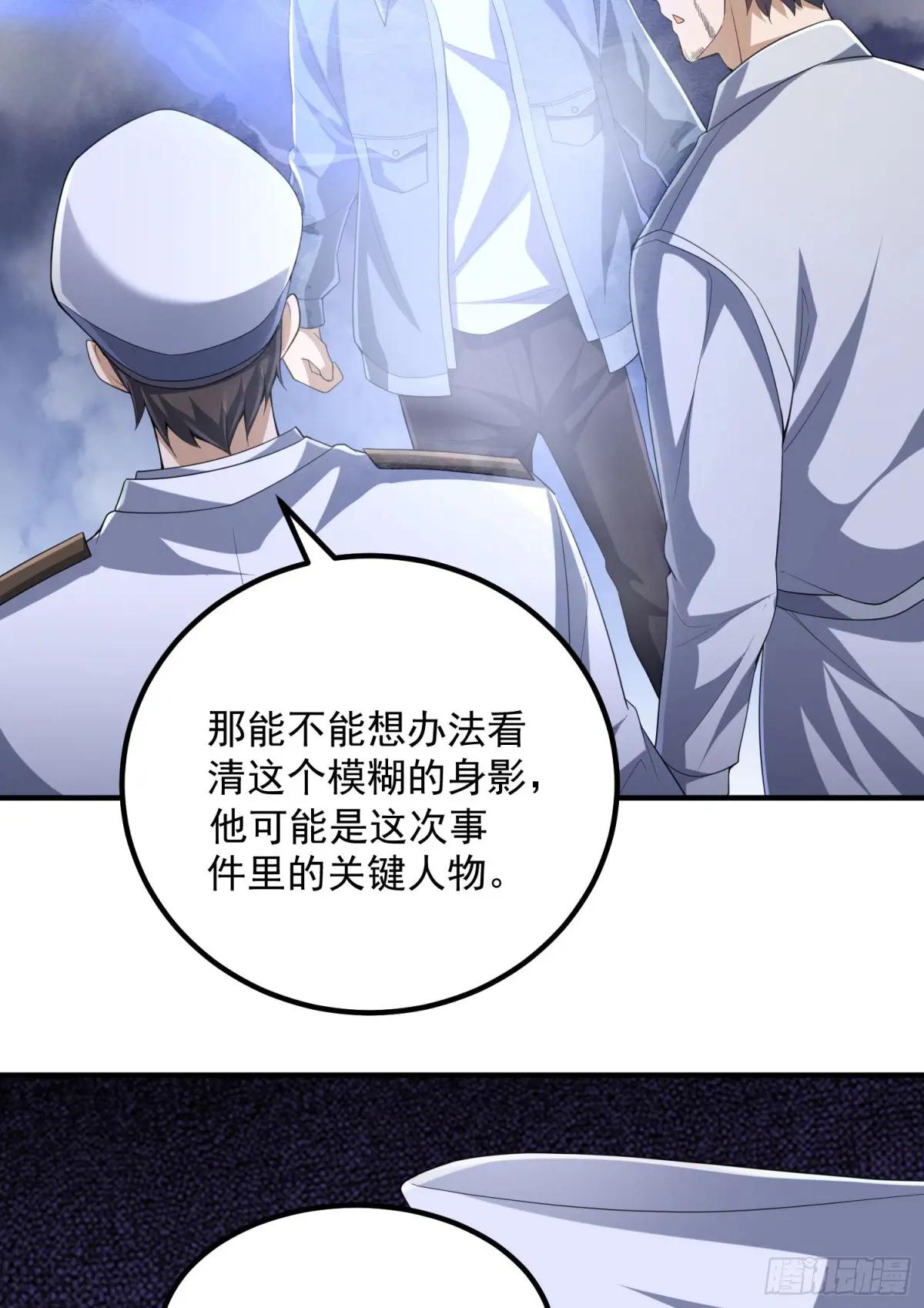 294 能力反噬 第33页