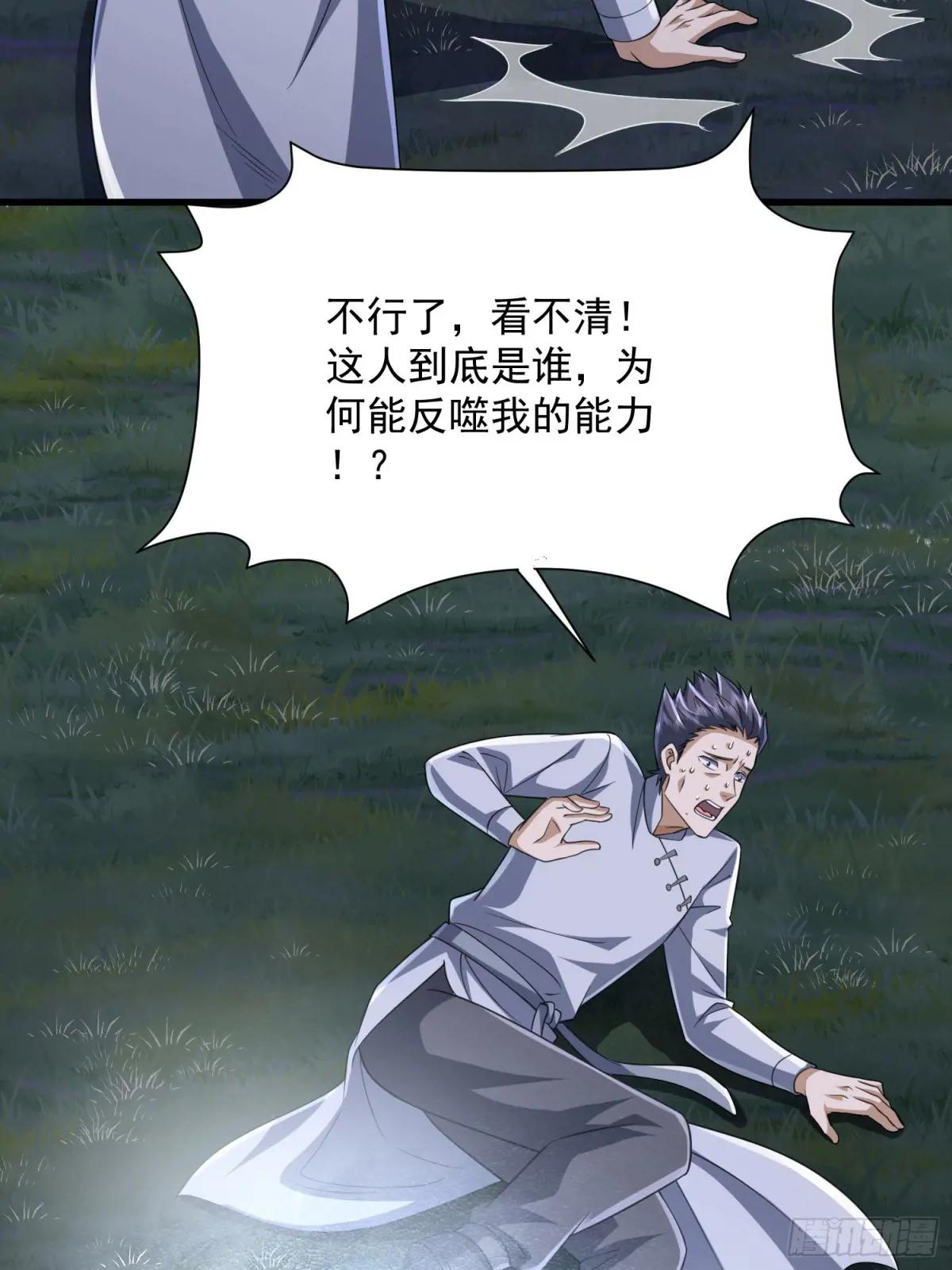 294 能力反噬 第41页