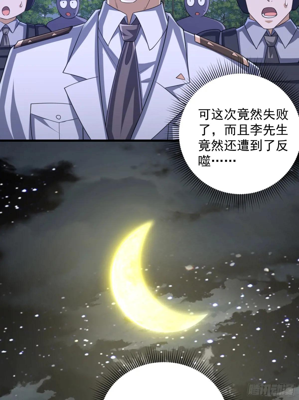 294 能力反噬 第44页
