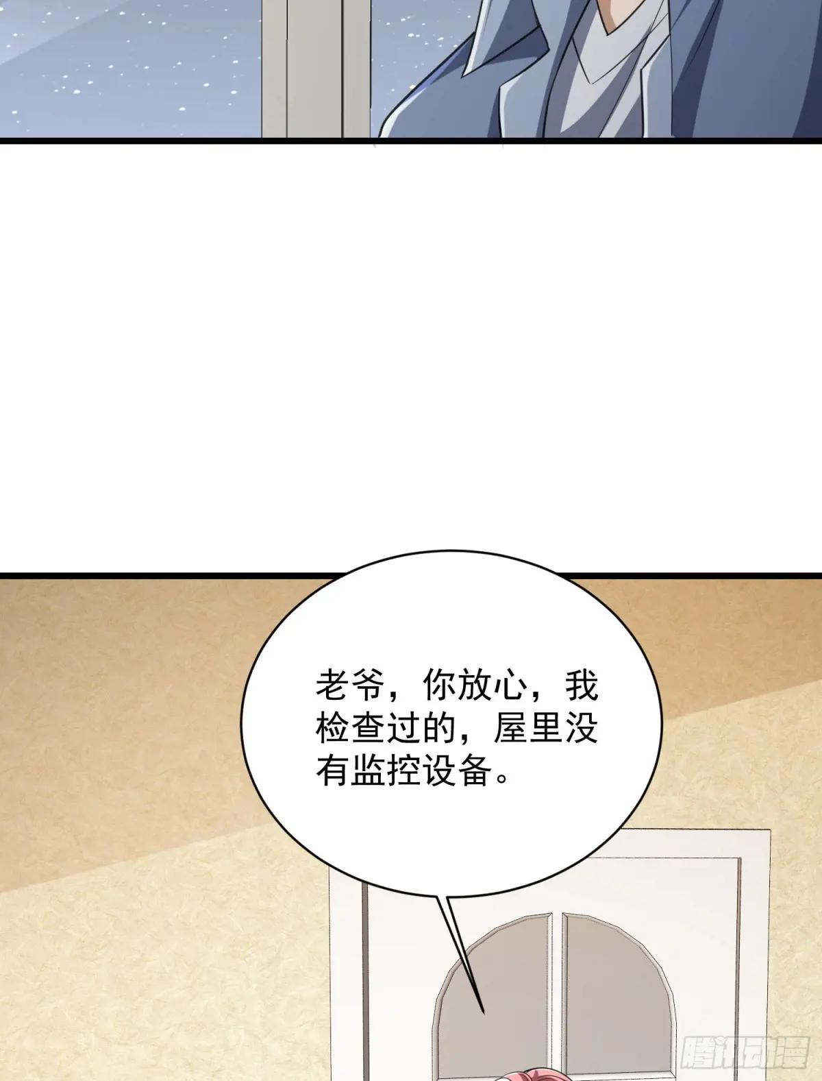 294 能力反噬 第50页